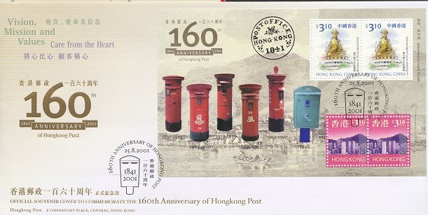 HK160 FDC HK160 FDC
